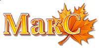МакС
